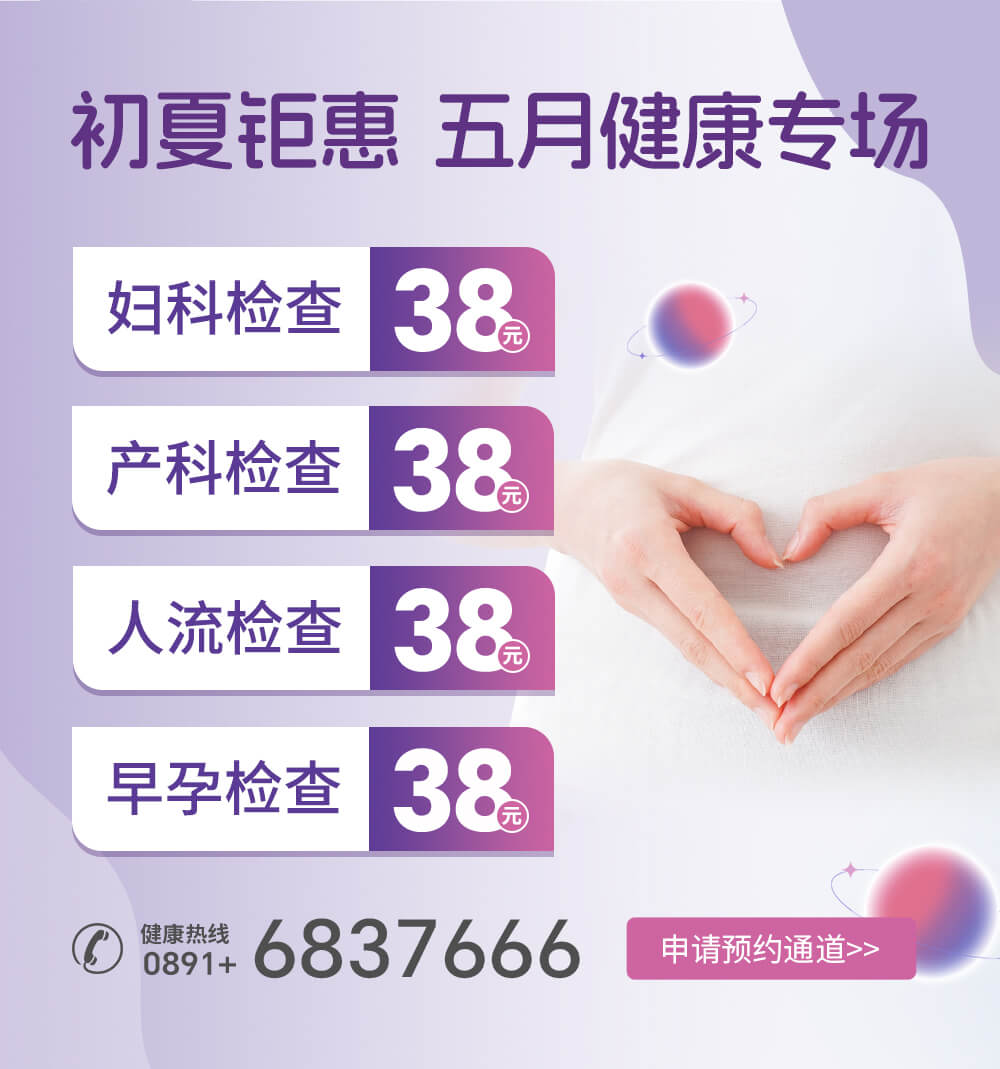 现代妇产医院