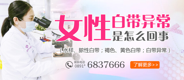 妇科诊疗banner